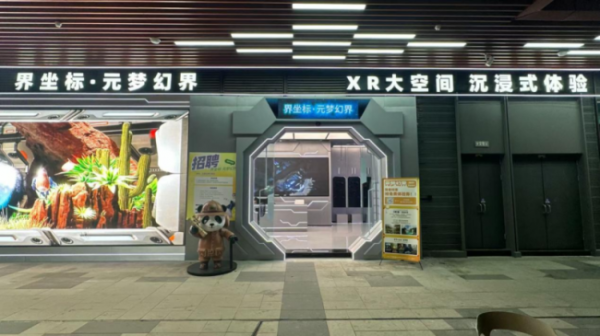 美港通配资 物通科技推出全球首部后羿主题AI+VR大空间沉浸式剧目