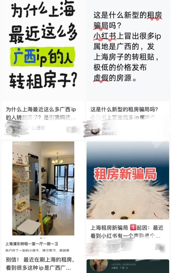胜亿优配 外地个人账号密集发布“上海转租”？社交媒体上有虚假房源“引流链”