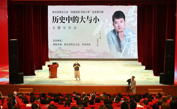 富邦配资 哈尔滨市职工读书分享会系列活动启动