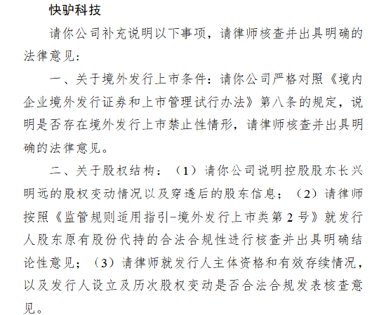 富明证券 快驴科技收证监会反馈意见：公司主要收入来源于销售超威品牌铅酸电池，请说明公司与超威集团经销合合作模式